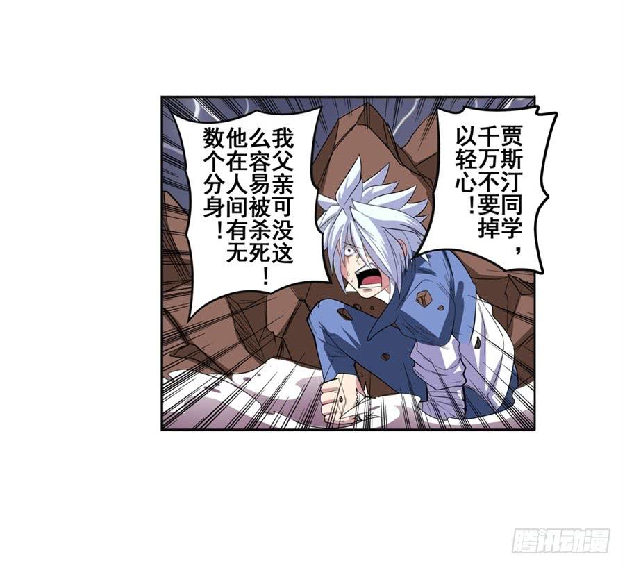 英雄再临（英雄？我早就不当了）八十七话