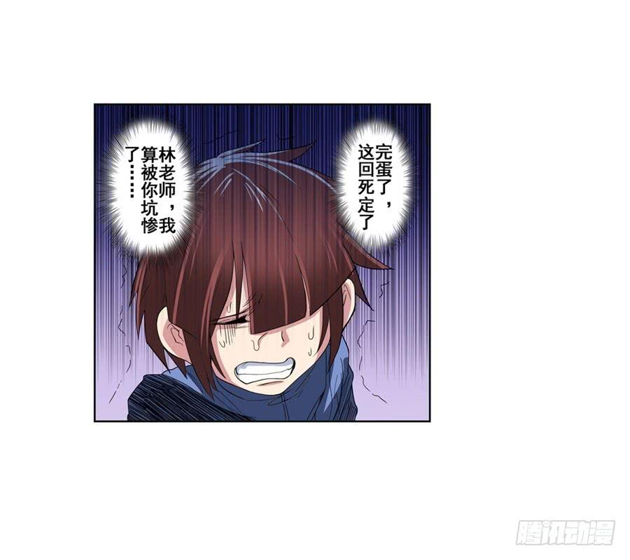 英雄再临（英雄？我早就不当了）八十七话