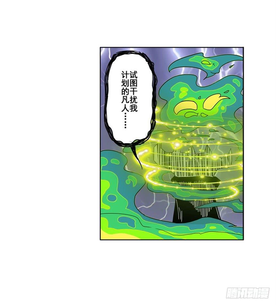 英雄再临（英雄？我早就不当了）八十七话
