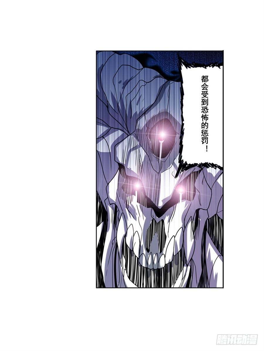 英雄再临（英雄？我早就不当了）八十七话