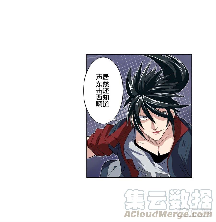 英雄再临（英雄？我早就不当了）八十七话