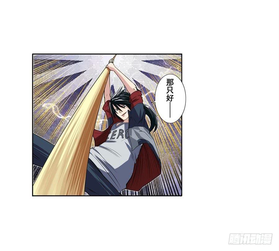 英雄再临（英雄？我早就不当了）八十七话