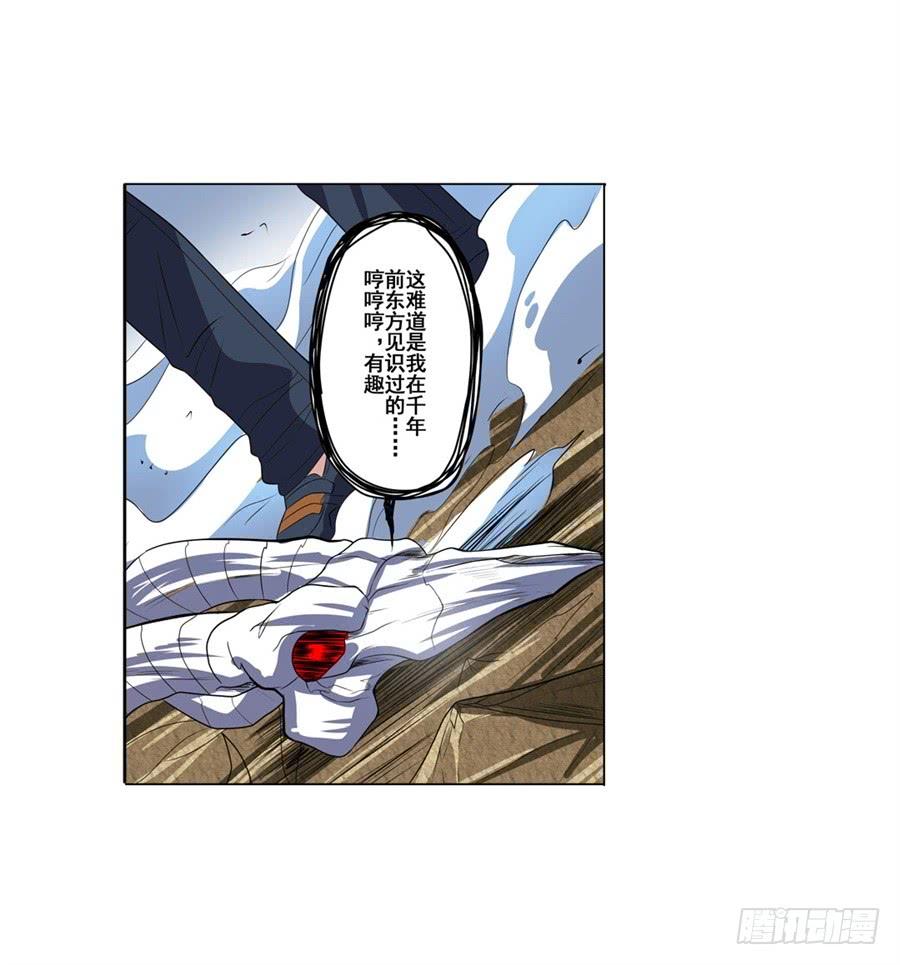 英雄再临（英雄？我早就不当了）八十七话