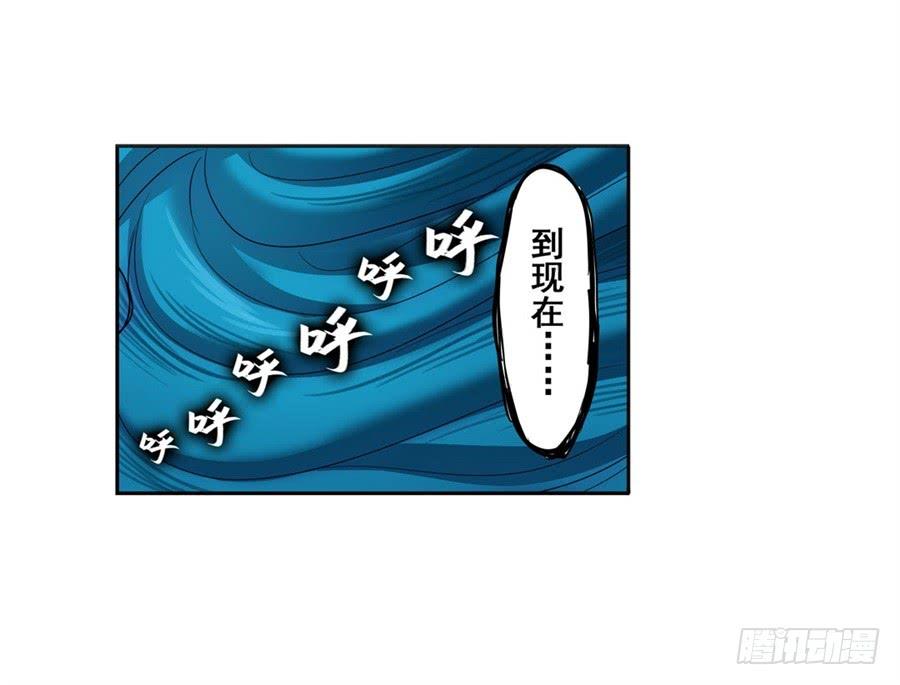 英雄再临（英雄？我早就不当了）八十七话