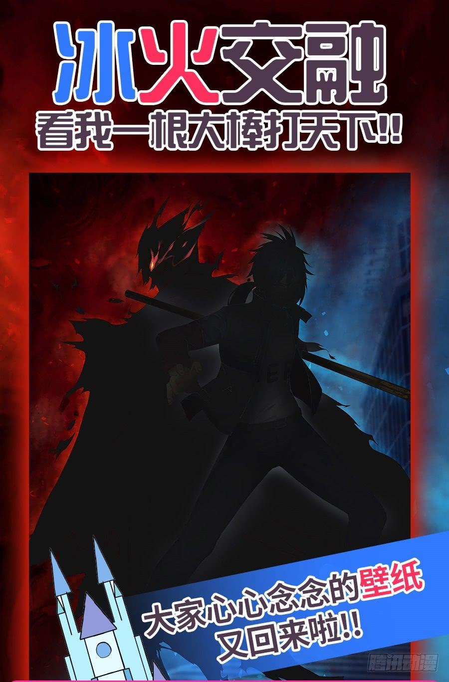 英雄再临（英雄？我早就不当了）八十七话