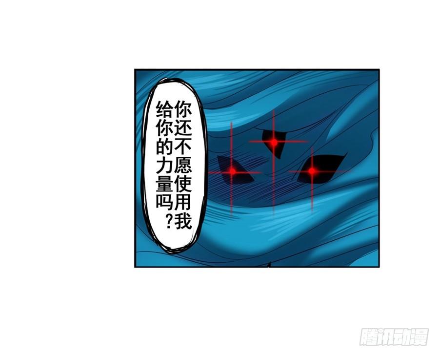 英雄再临（英雄？我早就不当了）八十七话