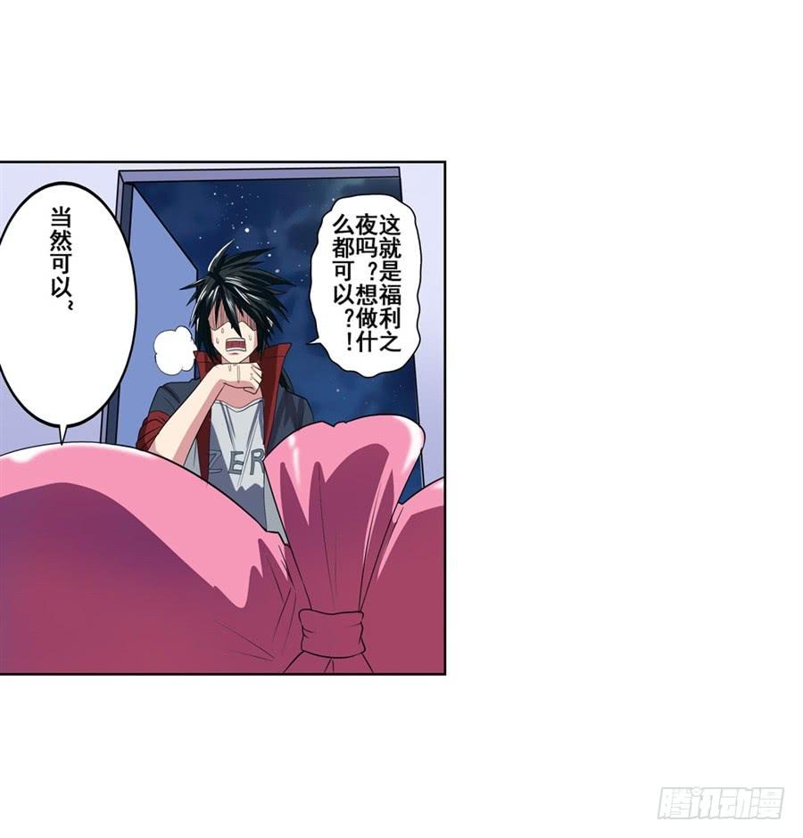 英雄再临（英雄？我早就不当了）八十八话