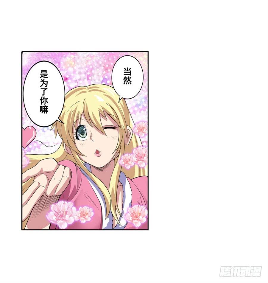 英雄再临（英雄？我早就不当了）八十八话