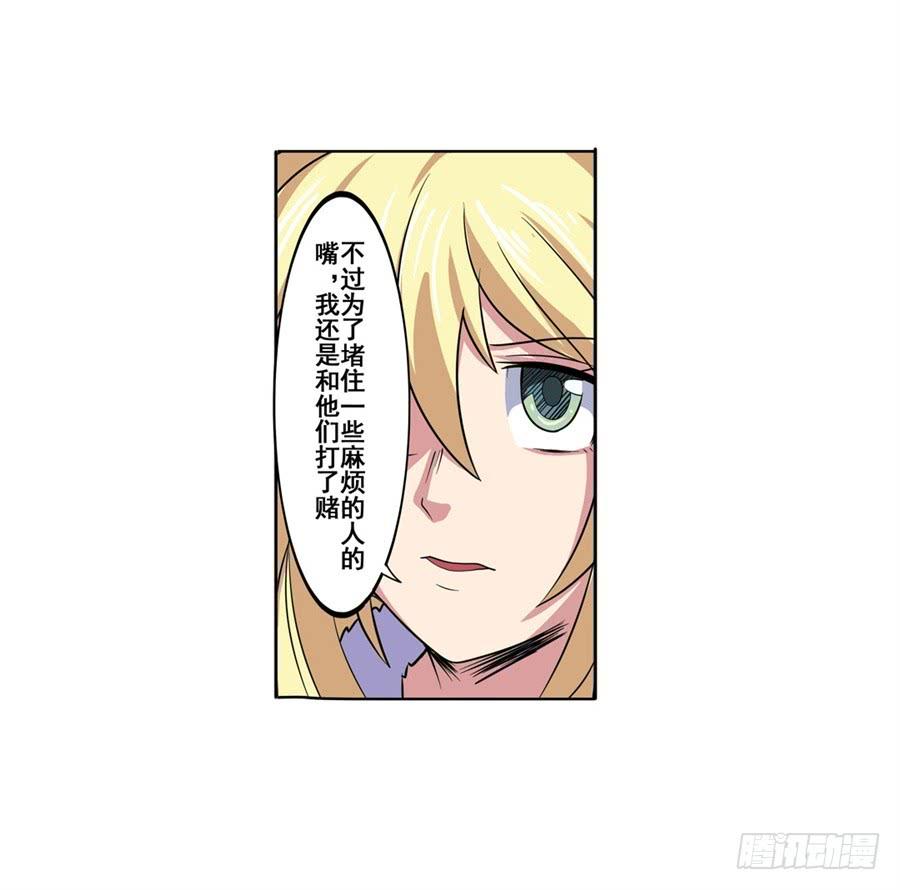 英雄再临（英雄？我早就不当了）八十八话