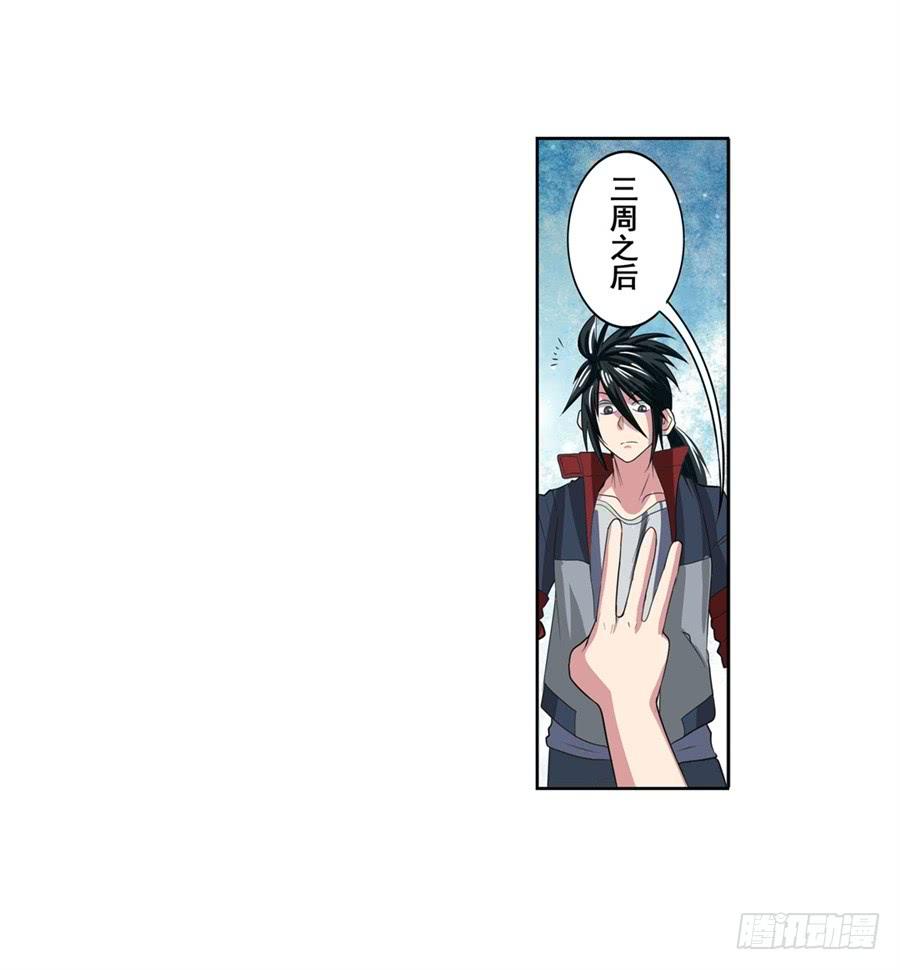 英雄再临（英雄？我早就不当了）八十八话