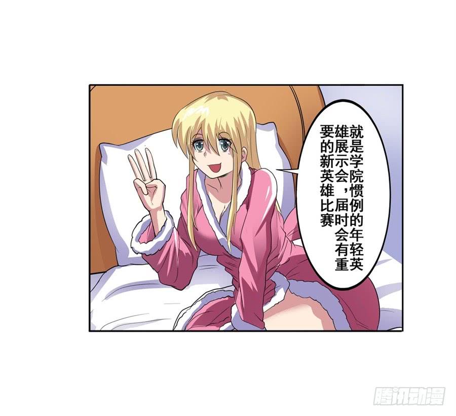 英雄再临（英雄？我早就不当了）八十八话