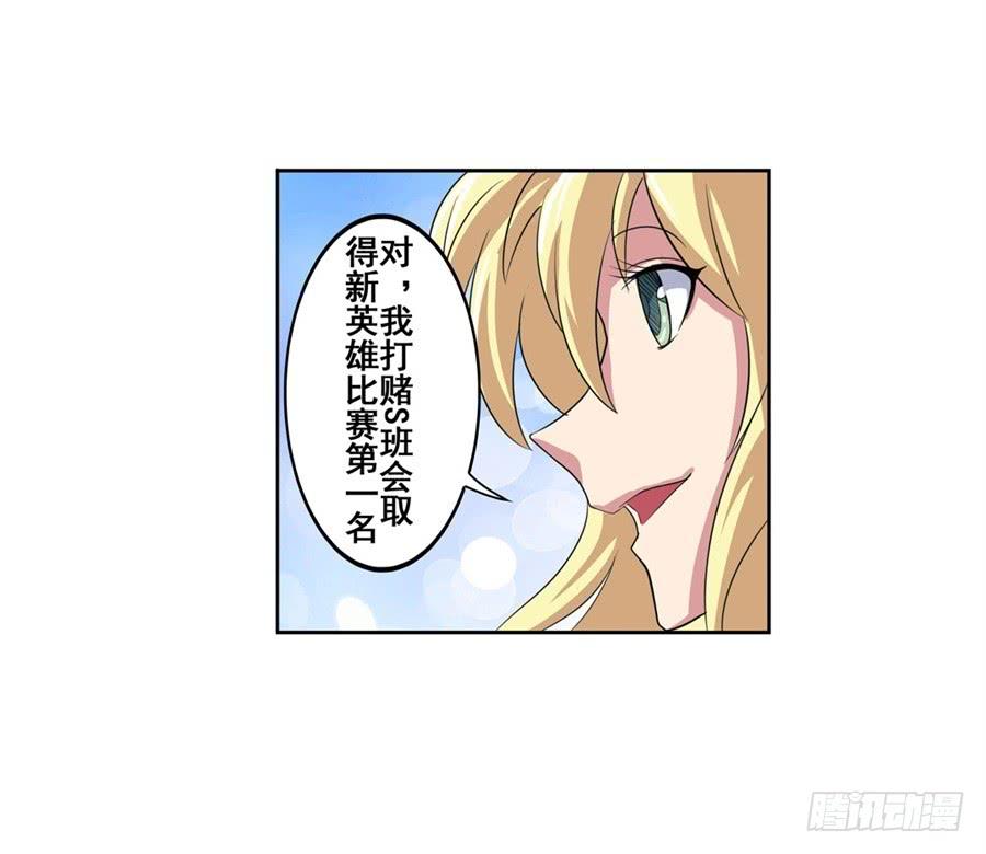 英雄再临（英雄？我早就不当了）八十八话