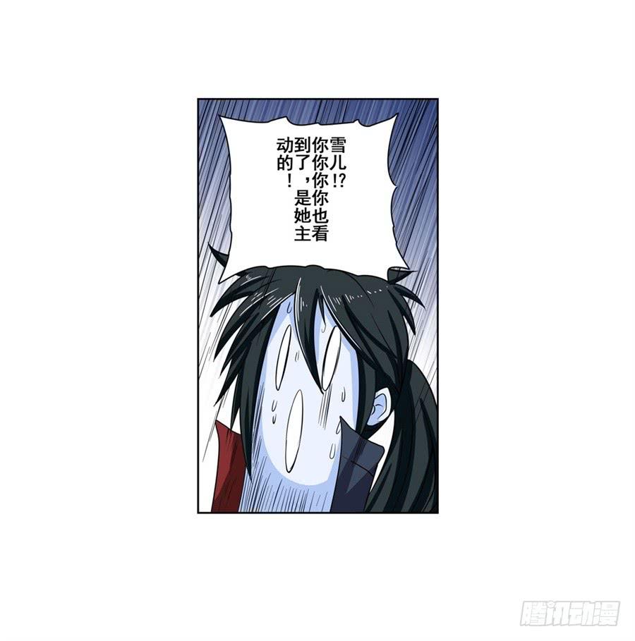 英雄再临（英雄？我早就不当了）八十八话