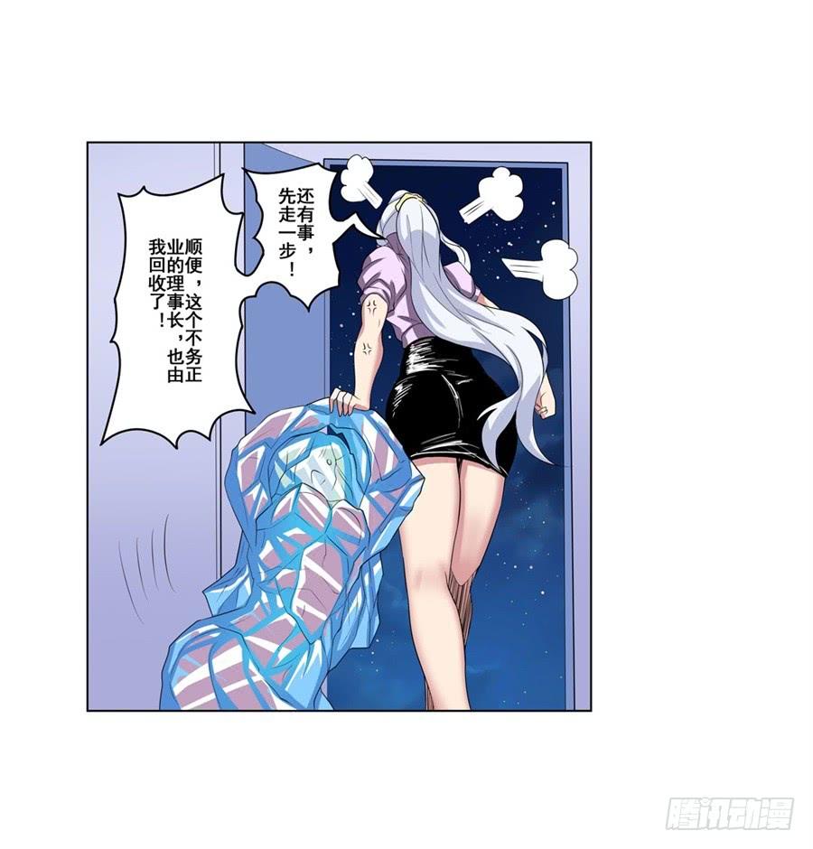 英雄再临（英雄？我早就不当了）八十八话