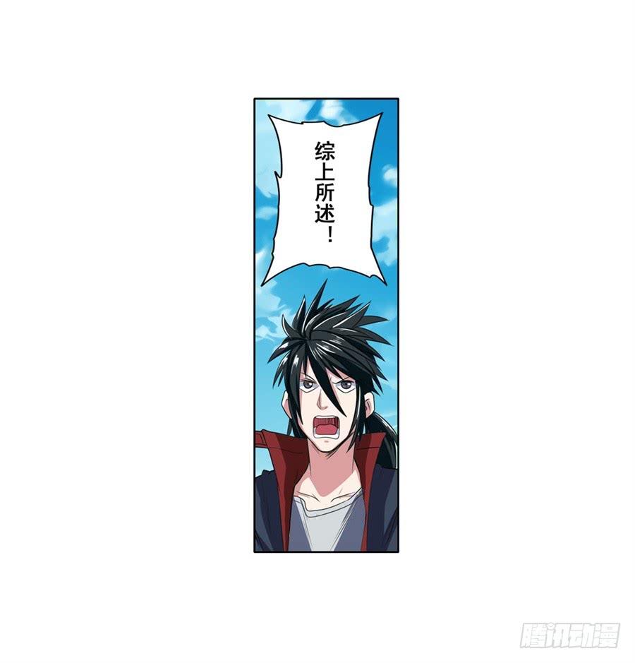 英雄再临（英雄？我早就不当了）八十八话