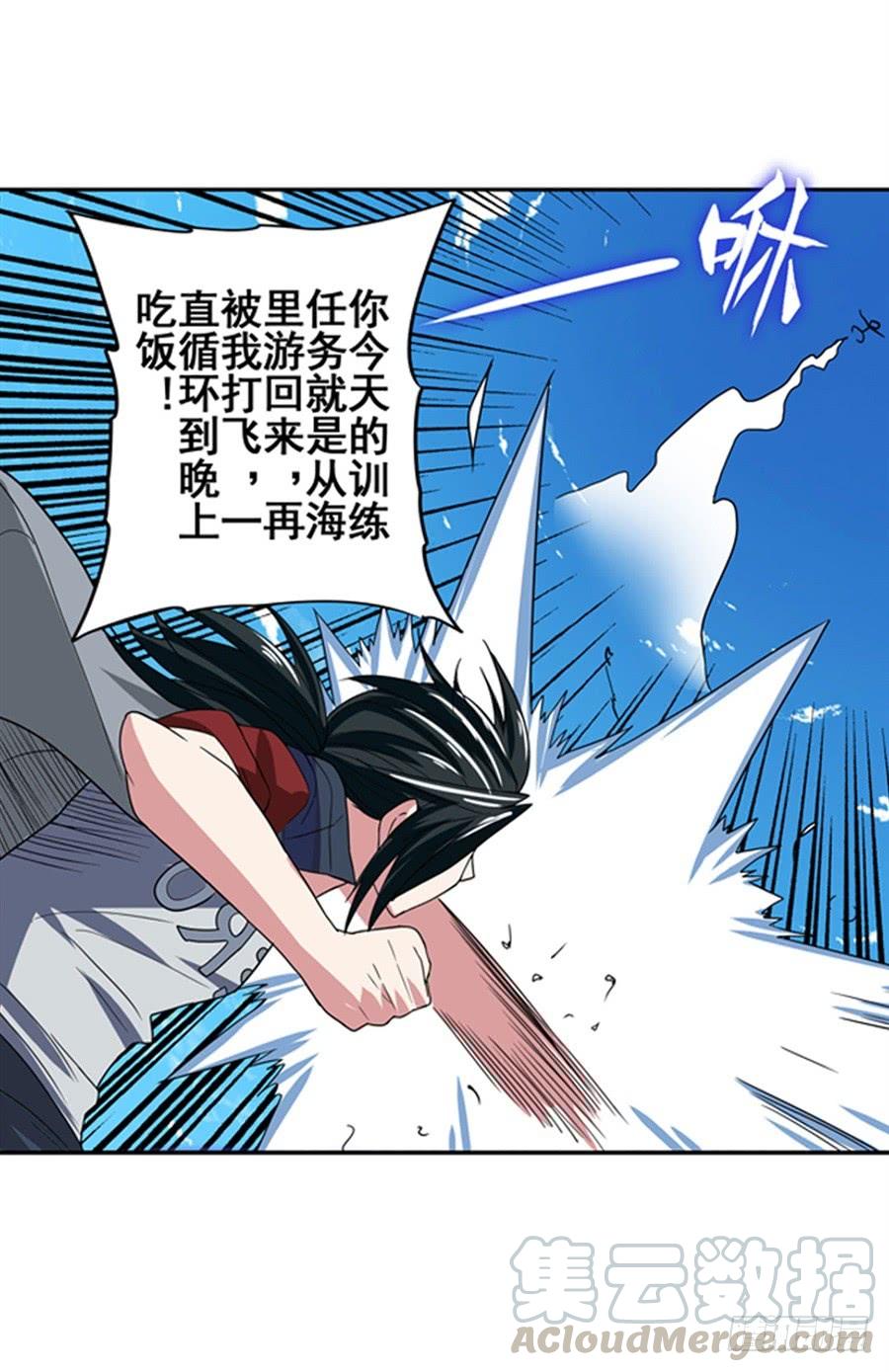英雄再临（英雄？我早就不当了）八十八话