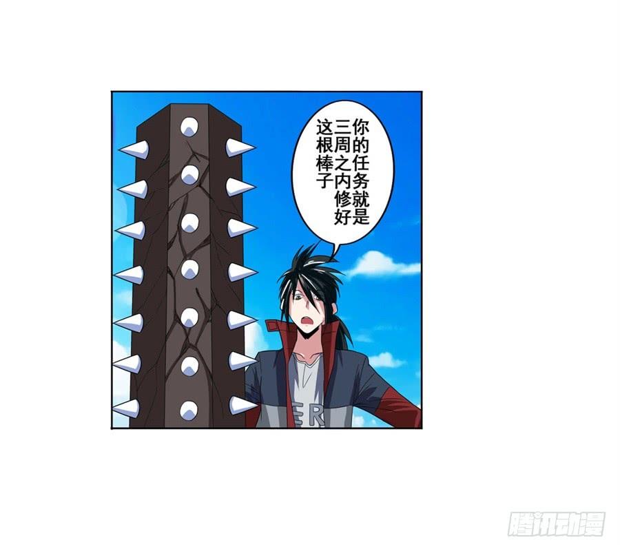 英雄再临（英雄？我早就不当了）八十八话