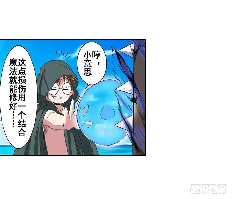 英雄再临（英雄？我早就不当了）八十八话