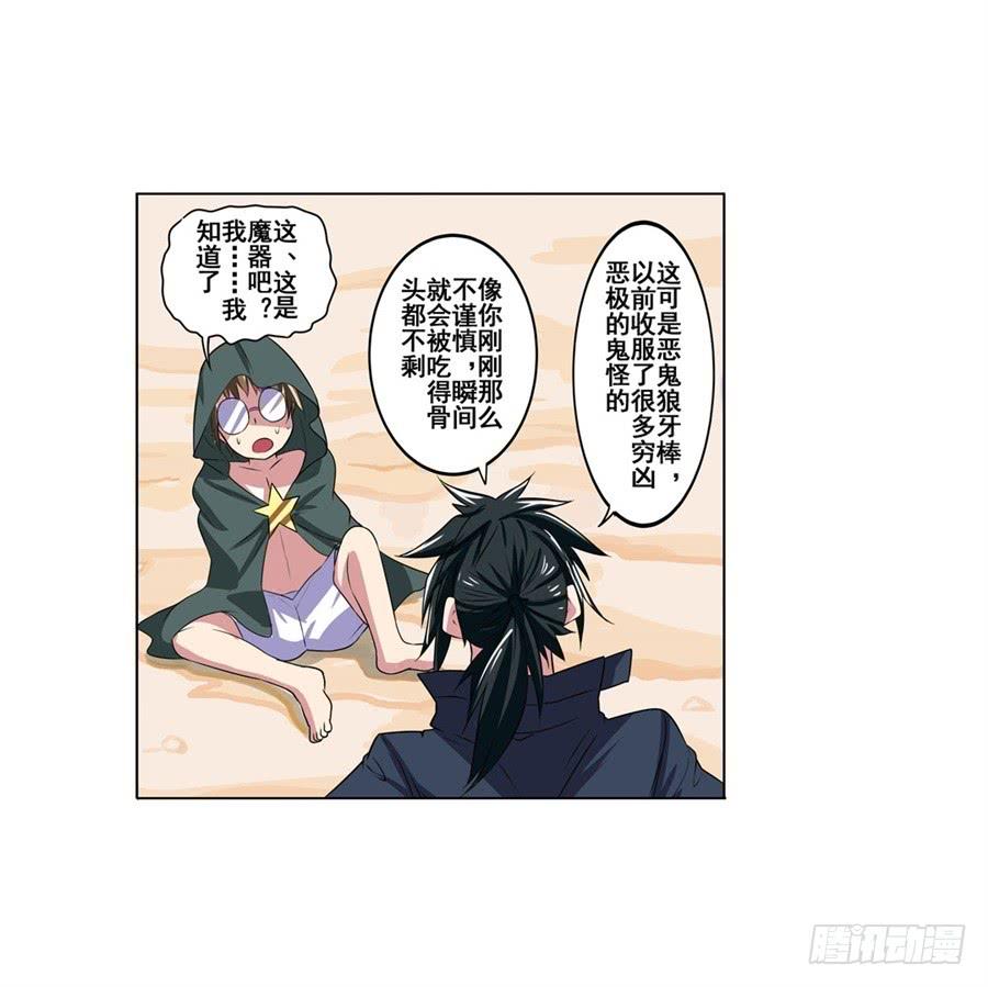 英雄再临（英雄？我早就不当了）八十八话