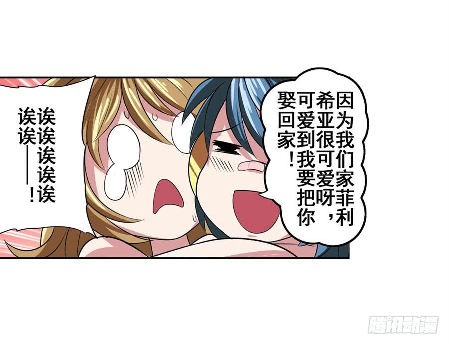 英雄再临（英雄？我早就不当了）八十八话