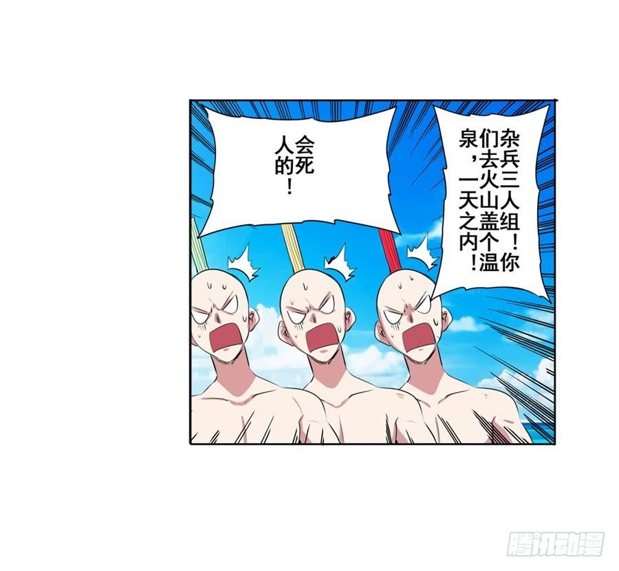 英雄再临（英雄？我早就不当了）八十八话