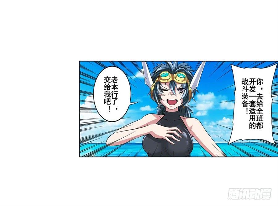 英雄再临（英雄？我早就不当了）八十八话