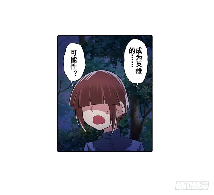 英雄再临（英雄？我早就不当了）八十八话
