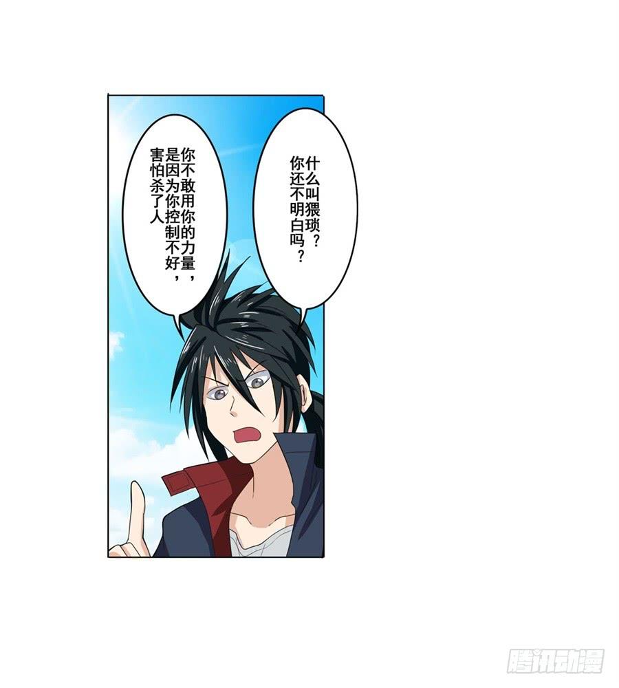 英雄再临（英雄？我早就不当了）八十八话