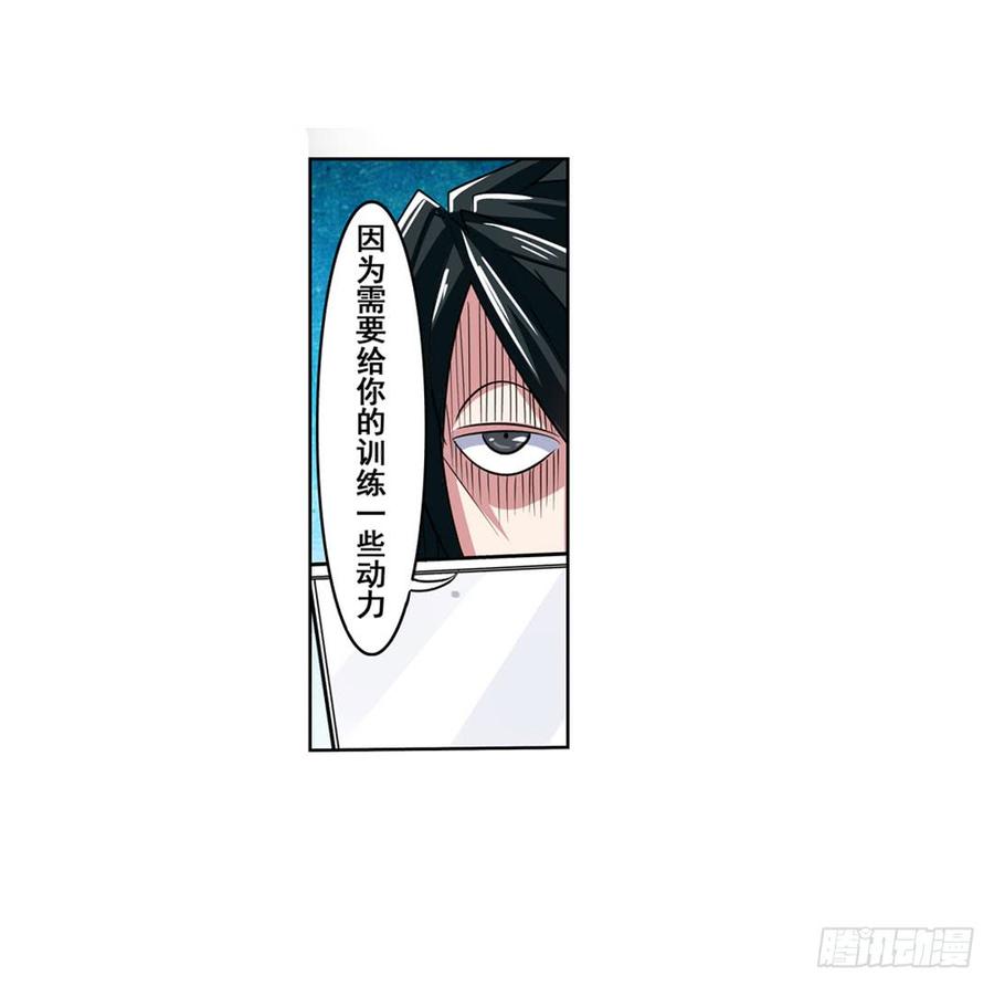 英雄再临（英雄？我早就不当了）八十九话