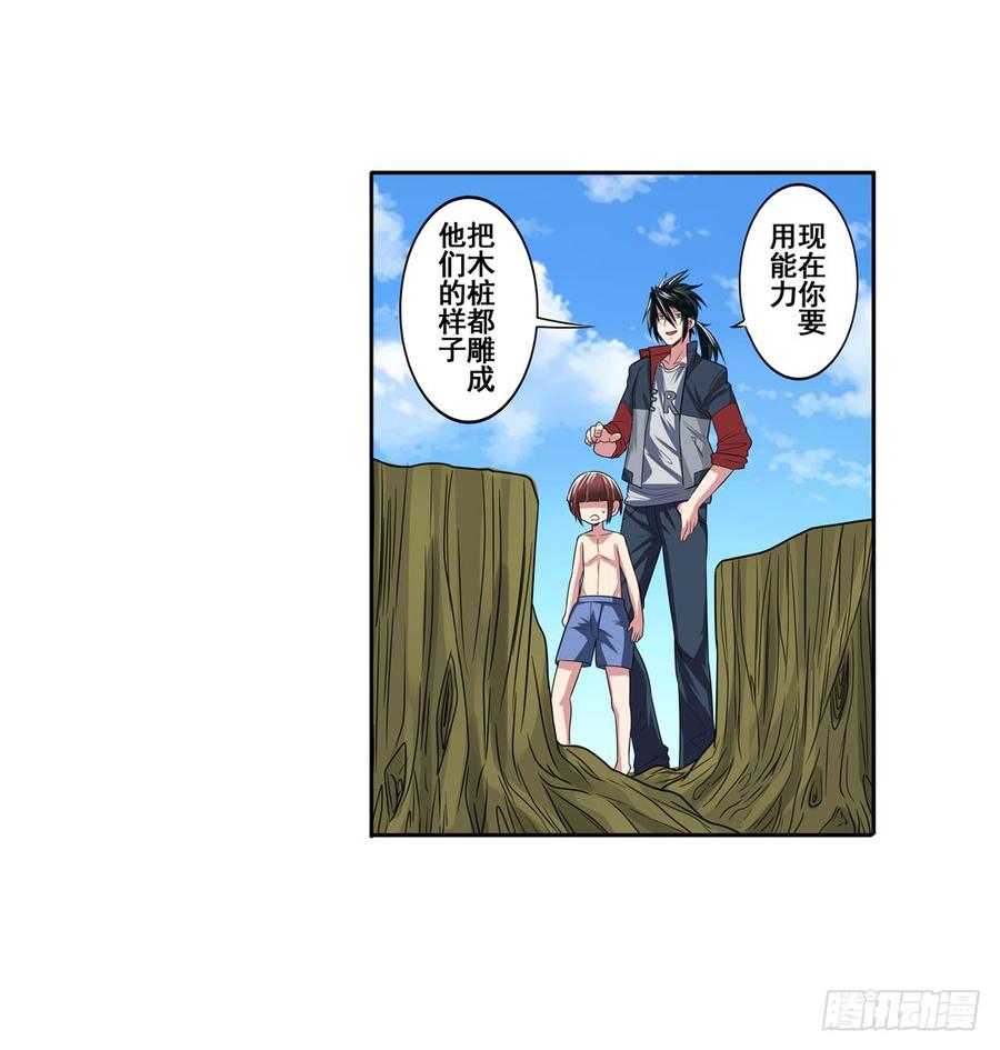 英雄再临（英雄？我早就不当了）八十九话