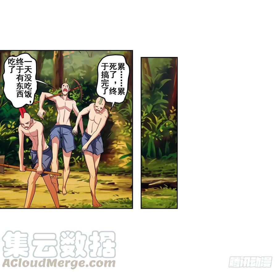 英雄再临（英雄？我早就不当了）八十九话