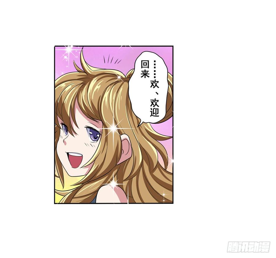 英雄再临（英雄？我早就不当了）八十九话