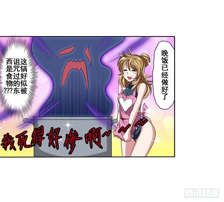英雄再临（英雄？我早就不当了）八十九话