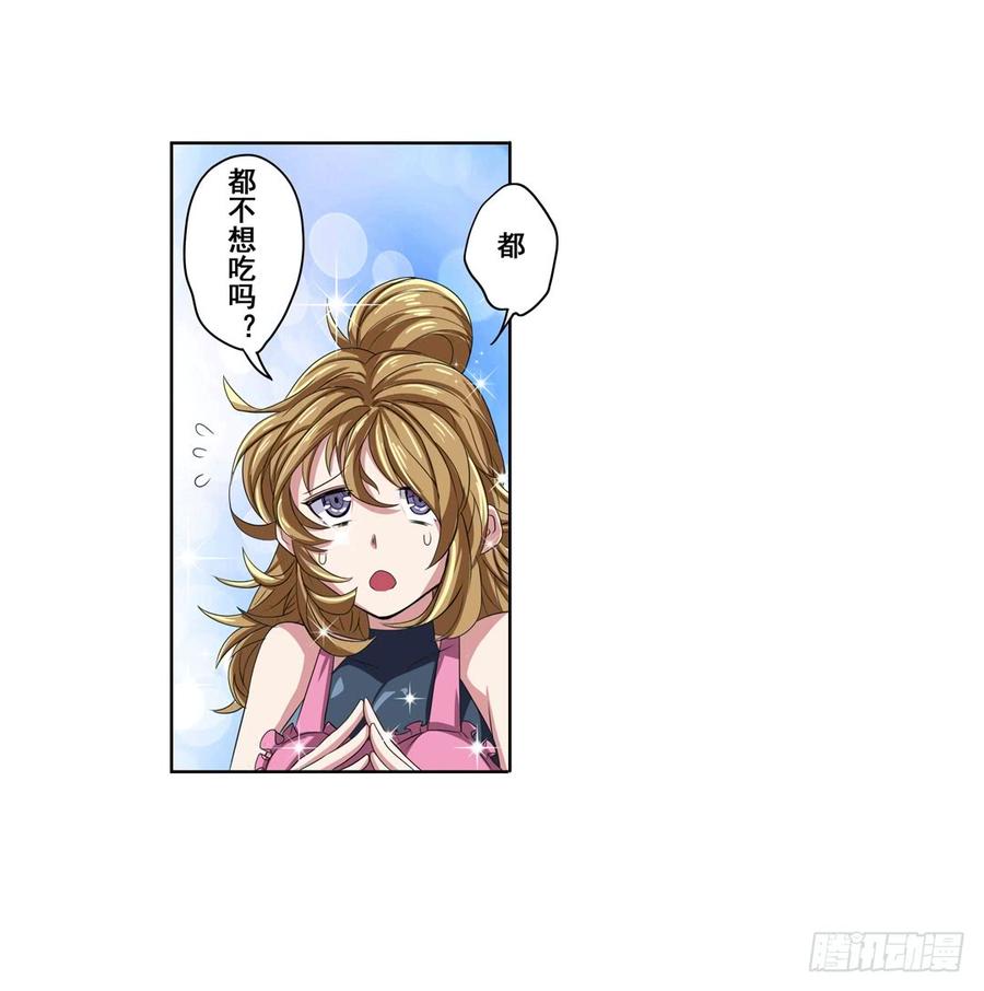 英雄再临（英雄？我早就不当了）八十九话