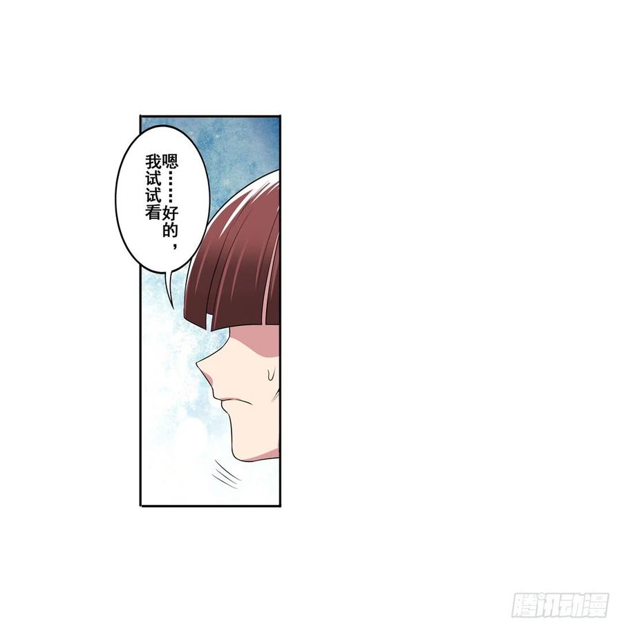 英雄再临（英雄？我早就不当了）八十九话
