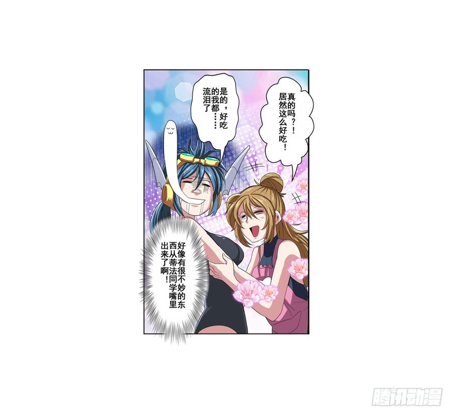 英雄再临（英雄？我早就不当了）八十九话