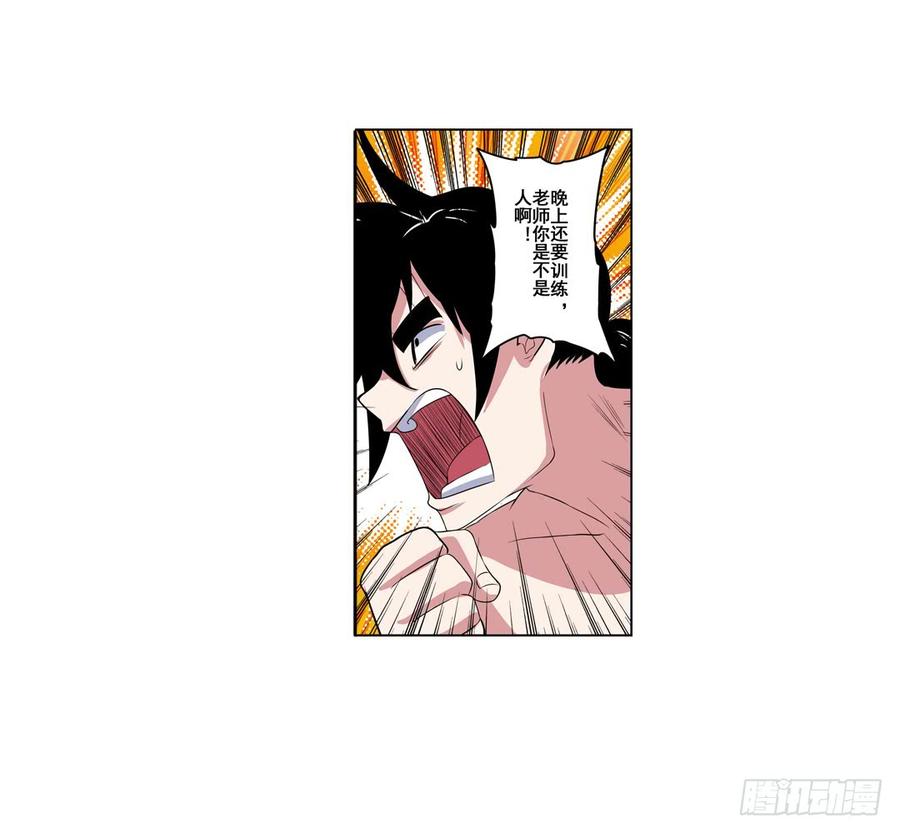 英雄再临（英雄？我早就不当了）八十九话