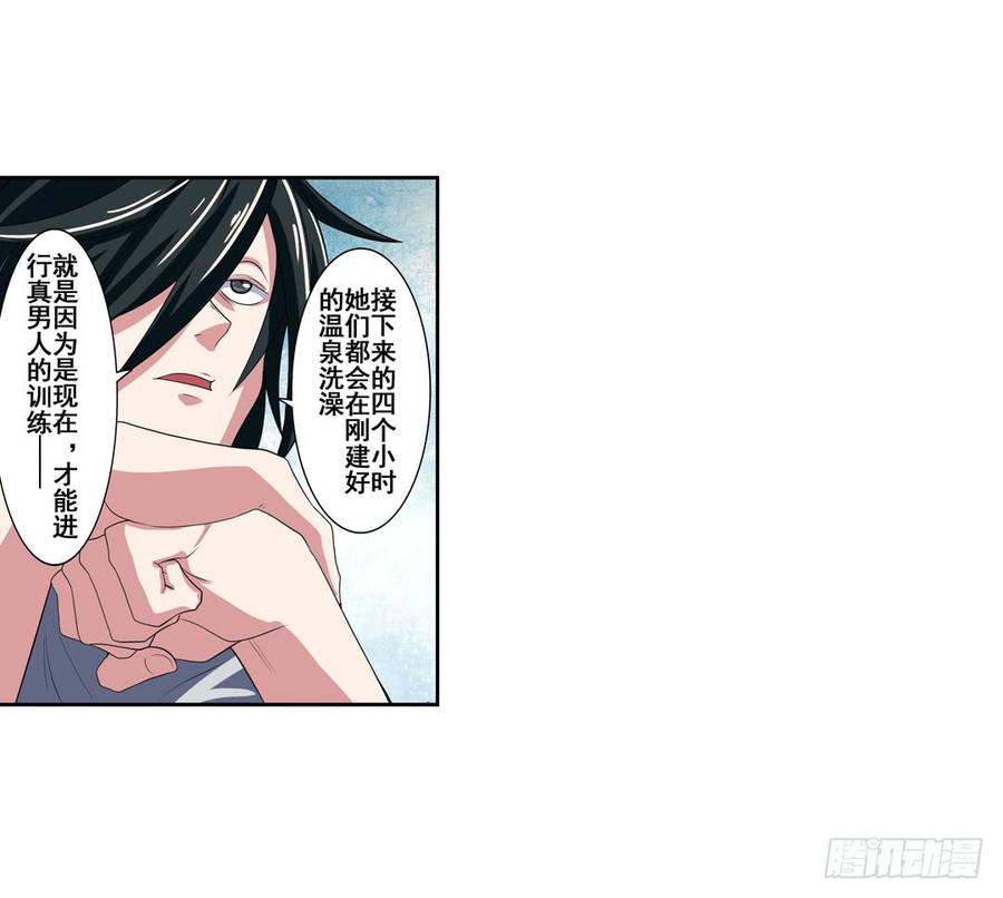 英雄再临（英雄？我早就不当了）八十九话
