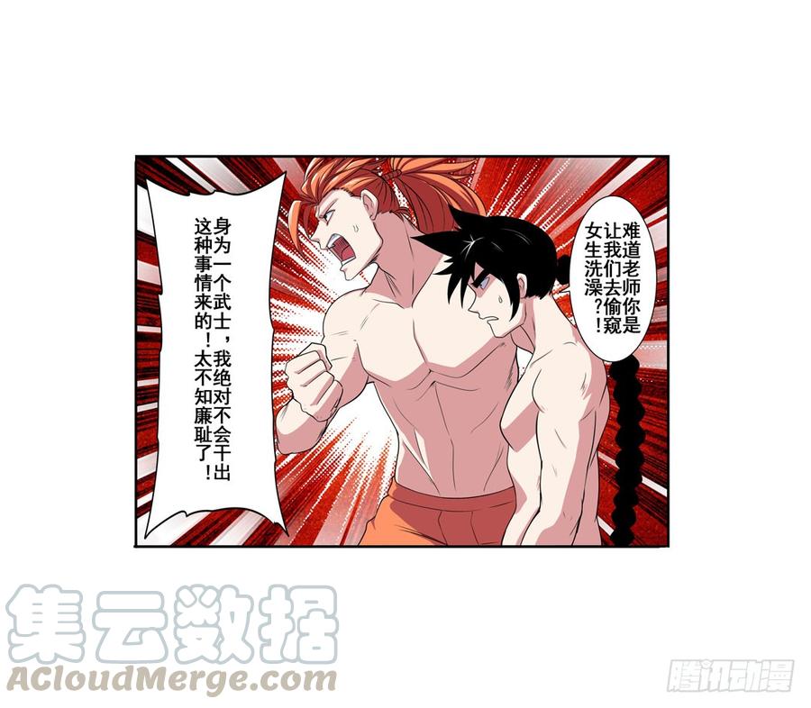 英雄再临（英雄？我早就不当了）八十九话
