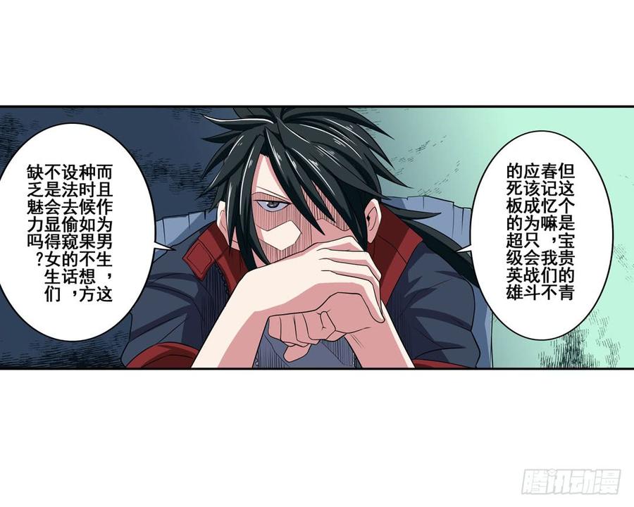 英雄再临（英雄？我早就不当了）八十九话