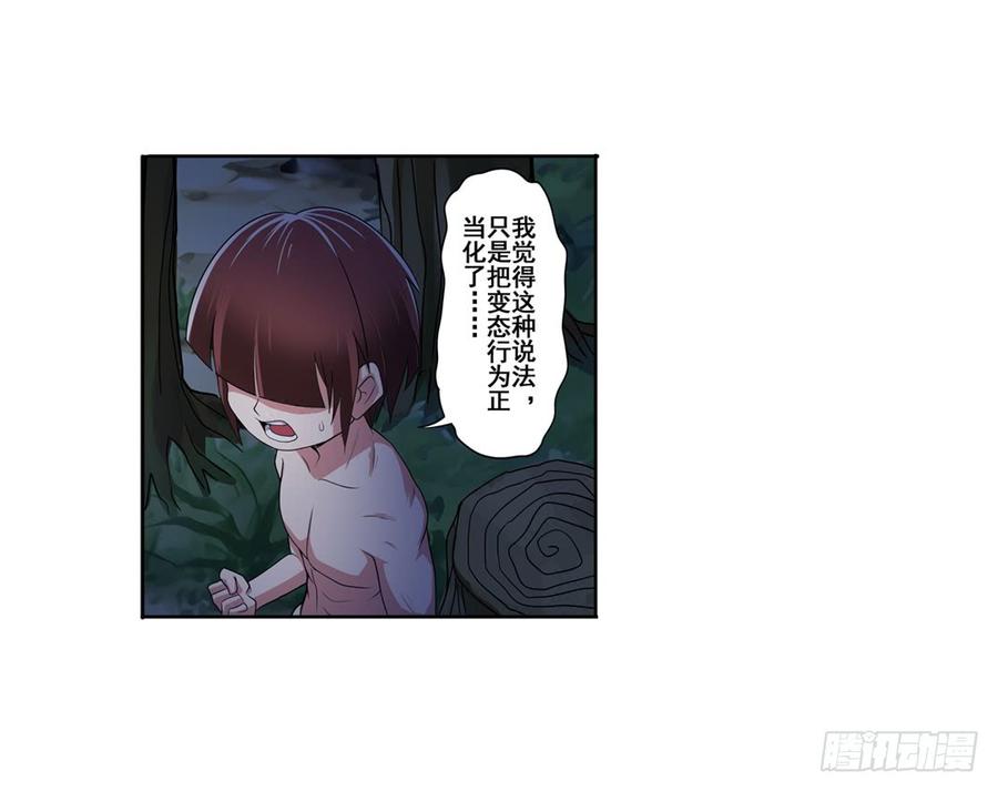 英雄再临（英雄？我早就不当了）八十九话