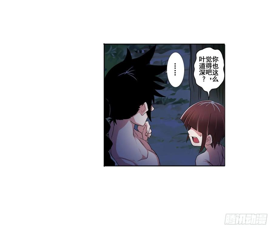 英雄再临（英雄？我早就不当了）八十九话