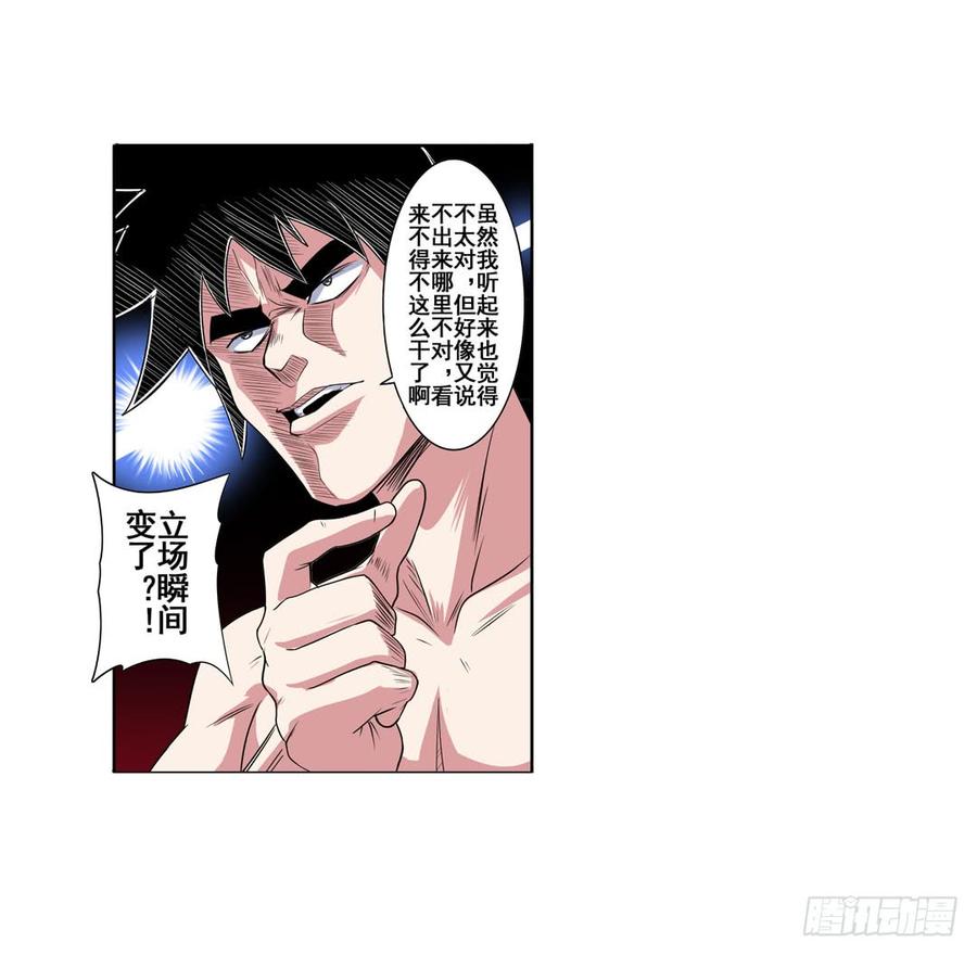 英雄再临（英雄？我早就不当了）八十九话