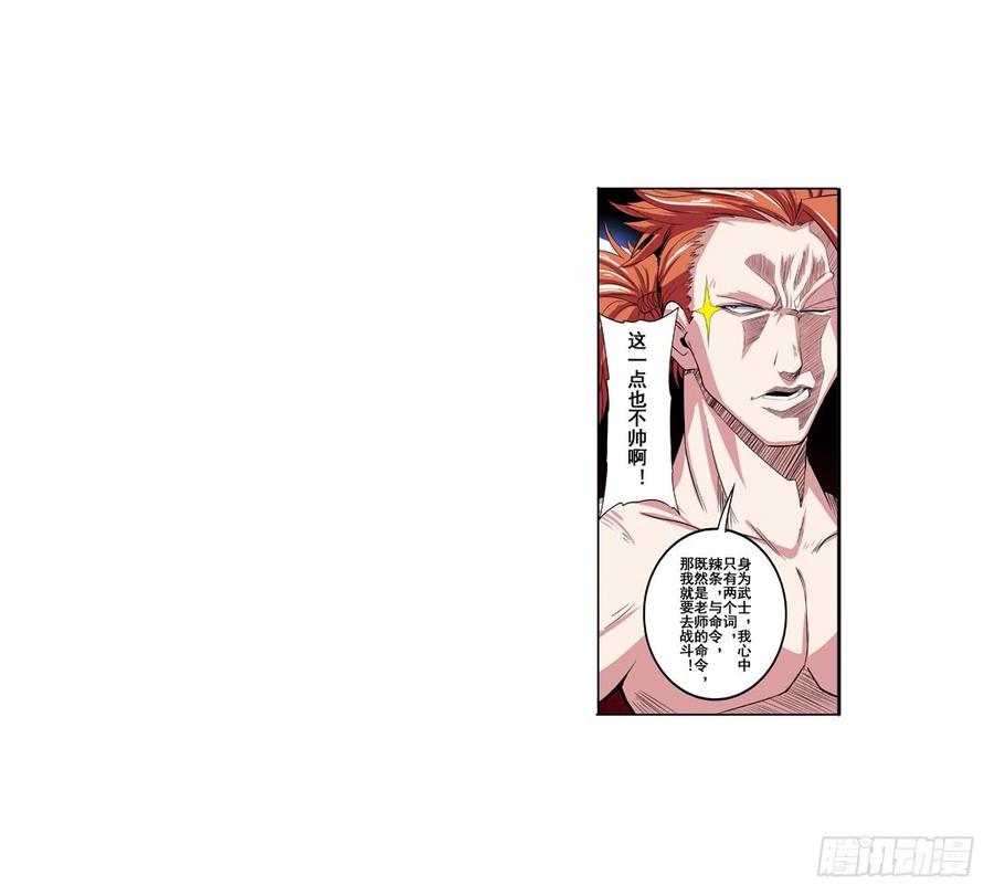 英雄再临（英雄？我早就不当了）八十九话