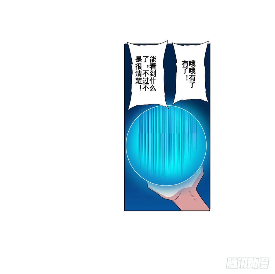 英雄再临（英雄？我早就不当了）八十九话