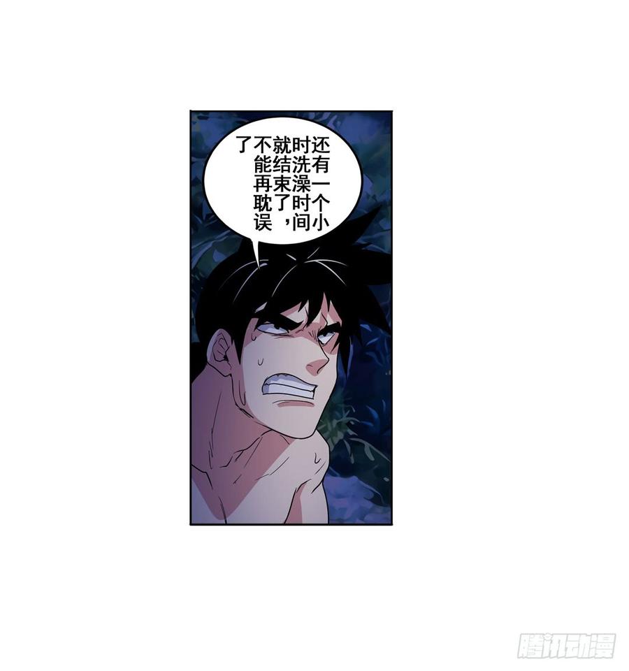 英雄再临（英雄？我早就不当了）八十九话