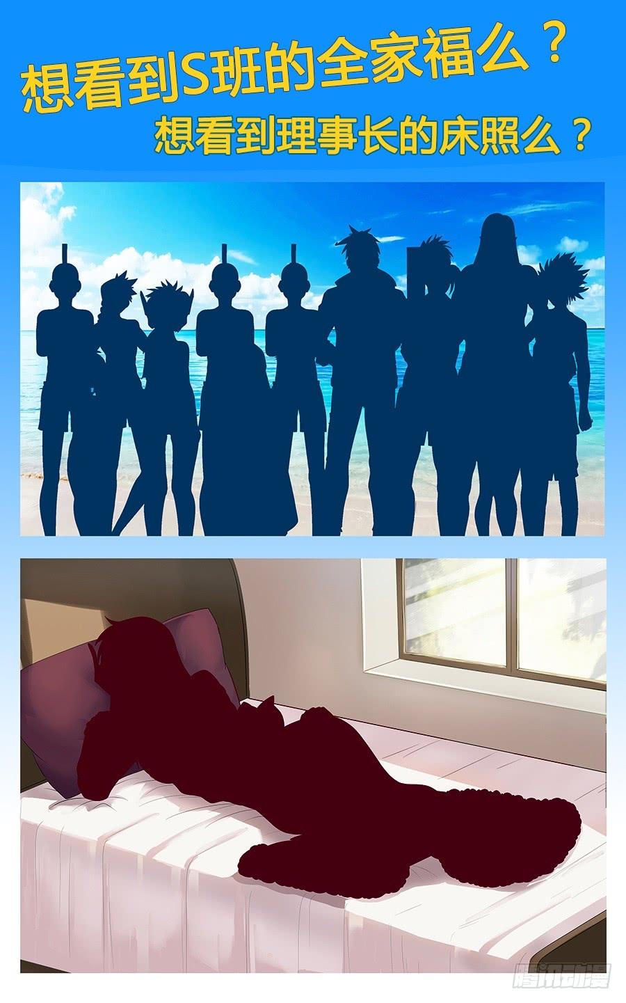 英雄再临（英雄？我早就不当了）八十九话