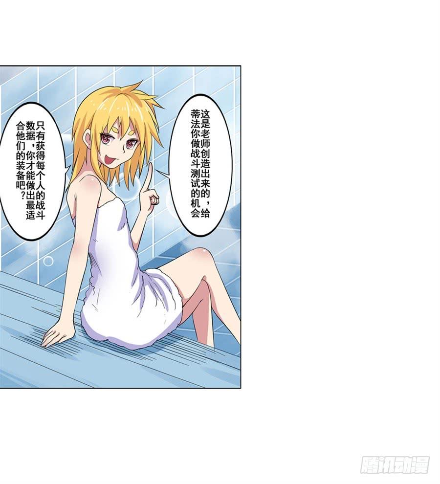 英雄再临（英雄？我早就不当了）九十话