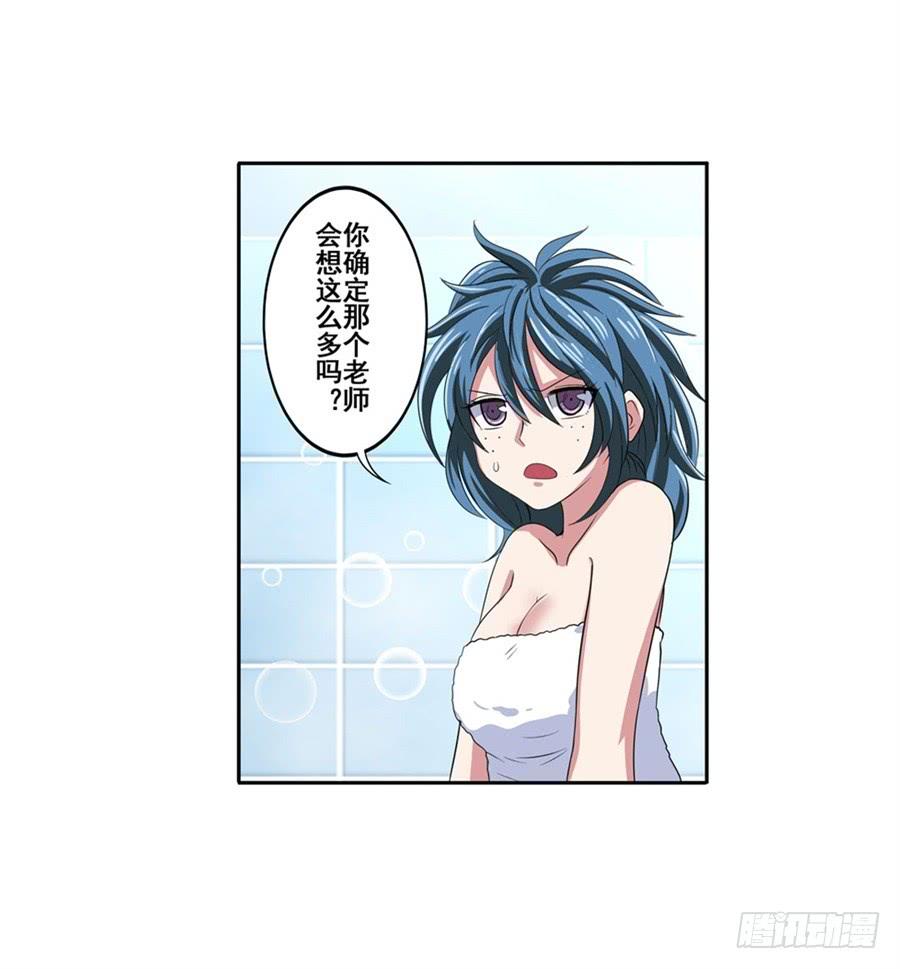 英雄再临（英雄？我早就不当了）九十话