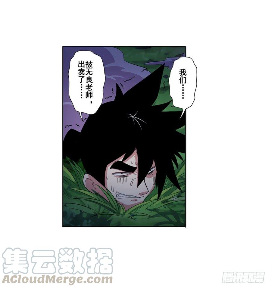 英雄再临（英雄？我早就不当了）九十话